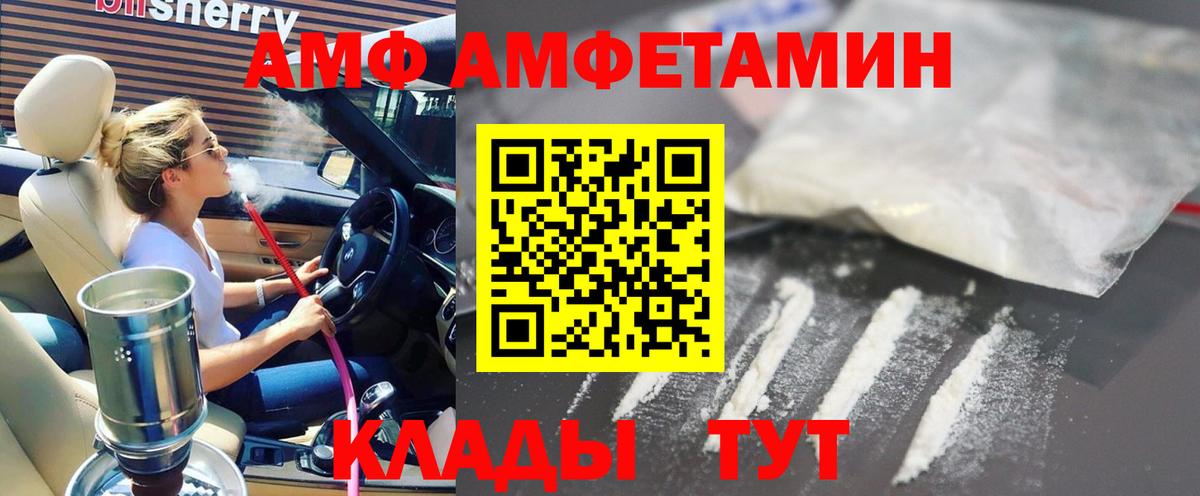 Amphetamine Premium Миллерово