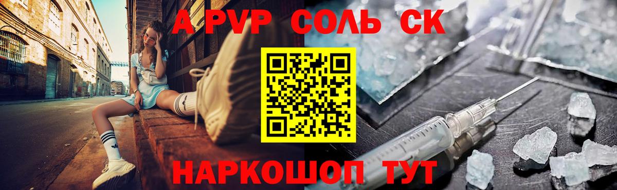 A PVP СК Миллерово