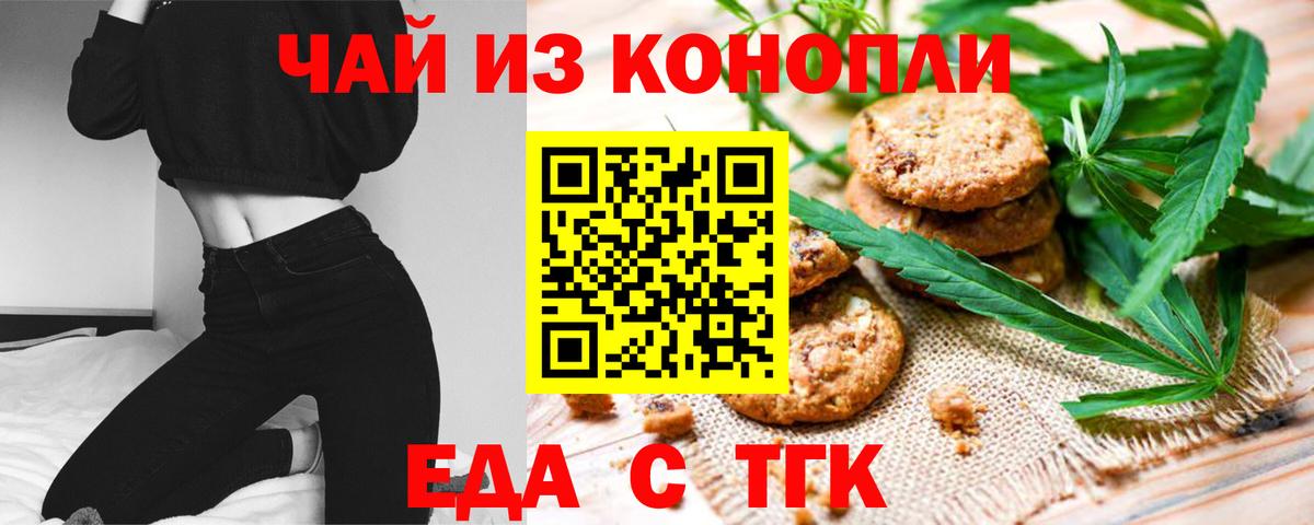 Миллерово  Canna-Cookies конопля  Вход с VPN 