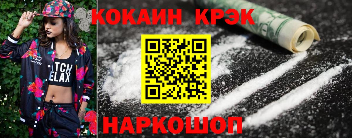 Миллерово  Cocaine 98%  КОКАИН Колумбийский  Вход с VPN 