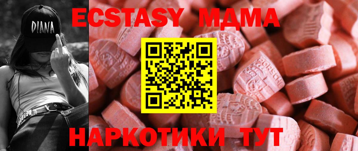 Ecstasy Дубай  Ecstasy  blacksprut сайт  Миллерово  Экстази 300 mg  Вход с VPN  закладка 