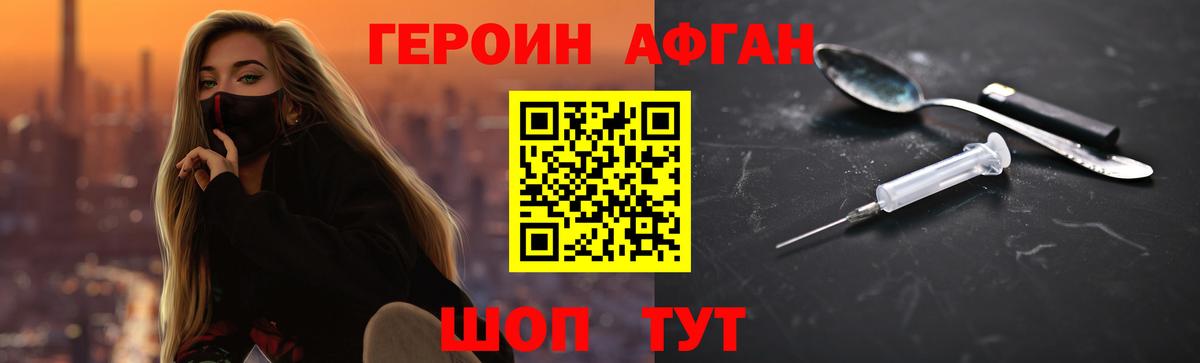 ГЕРОИН белый  Вход с VPN  Миллерово 