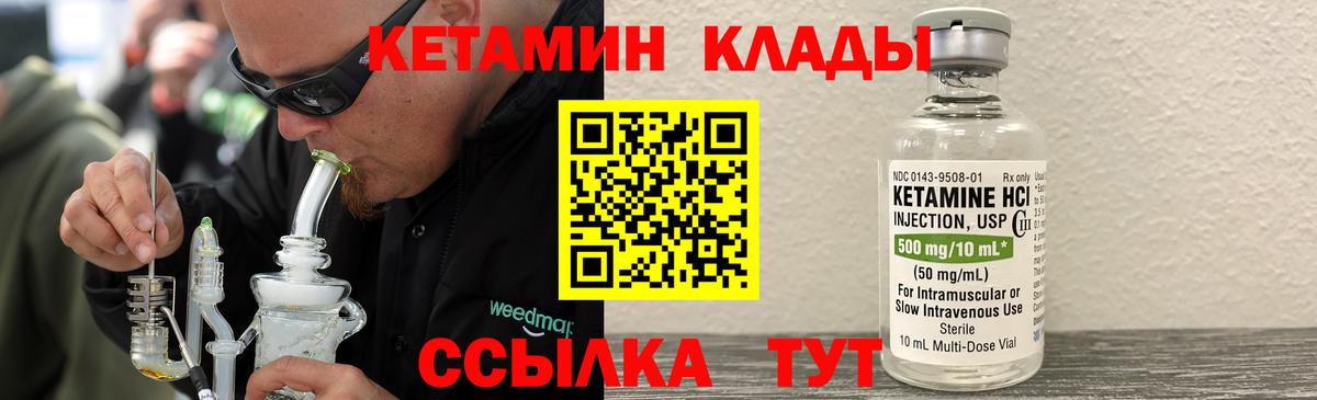 КЕТАМИН ketamine  Кетамин VHQ  Вход с VPN  Миллерово 