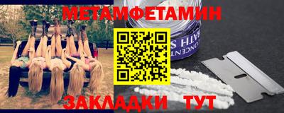 мет Гусиноозёрск