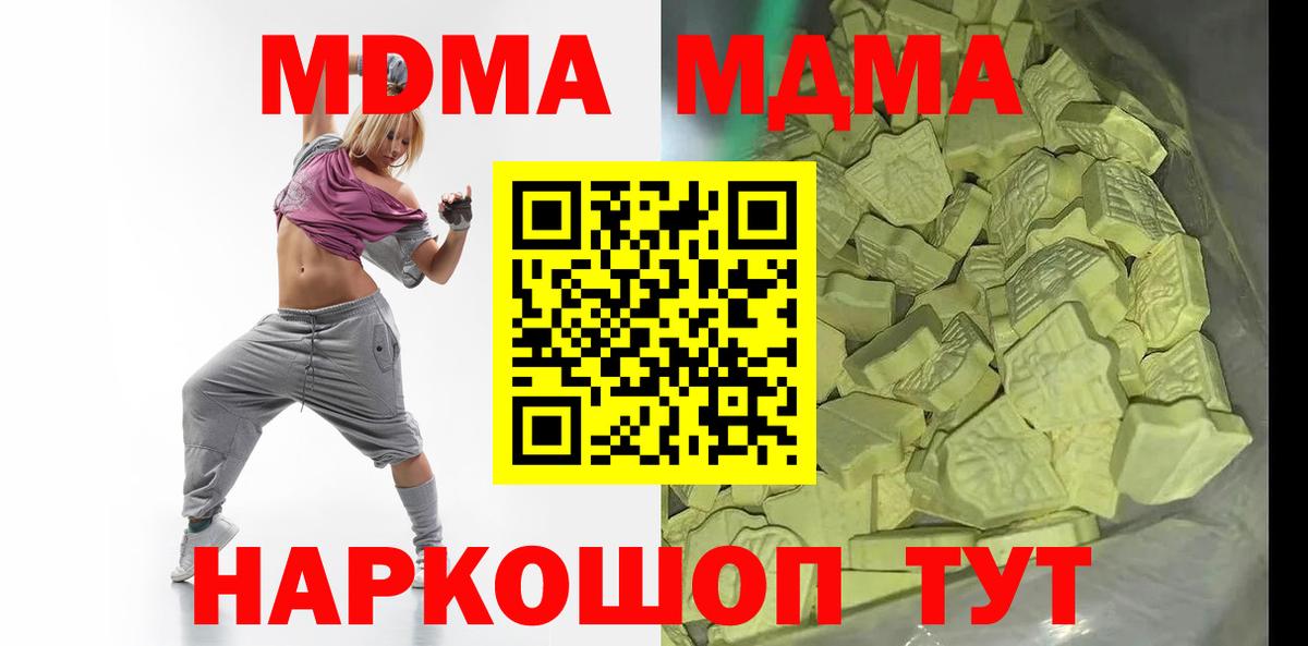 Миллерово  МДМА кристаллы  Вход с VPN  МДМА  MDMA VHQ 