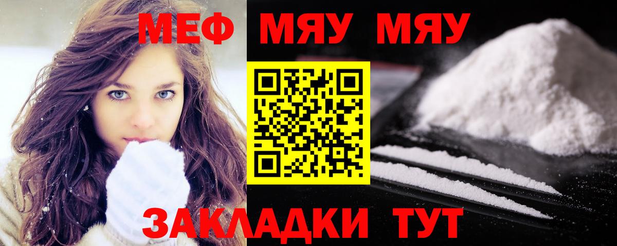 Миллерово  Мефедрон VHQ  Вход с VPN  Мефедрон  Меф 4 MMC 