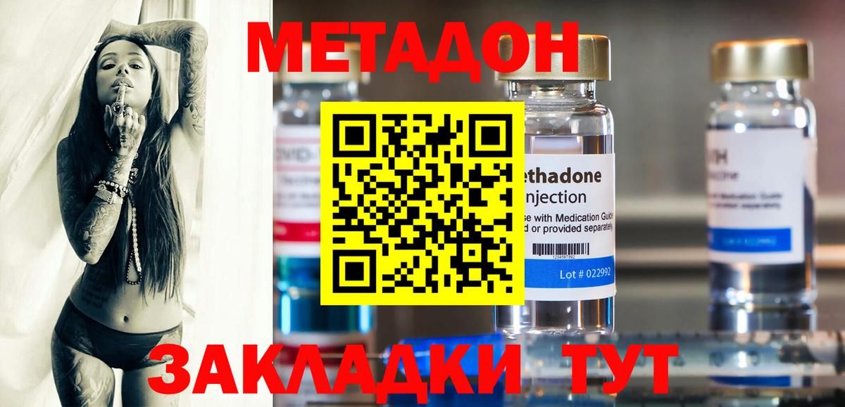Миллерово  Метадон VHQ  Вход с VPN 