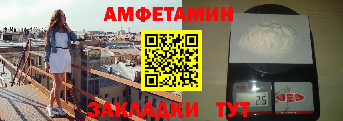 МЕТАМФЕТАМИН Декстрометамфетамин 99.9% Миллерово