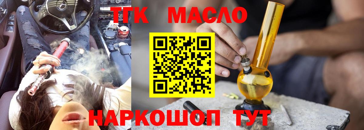 Миллерово  ТГК гашишное масло  продажа наркотиков  Вход с VPN  Дистиллят ТГК гашишное масло 