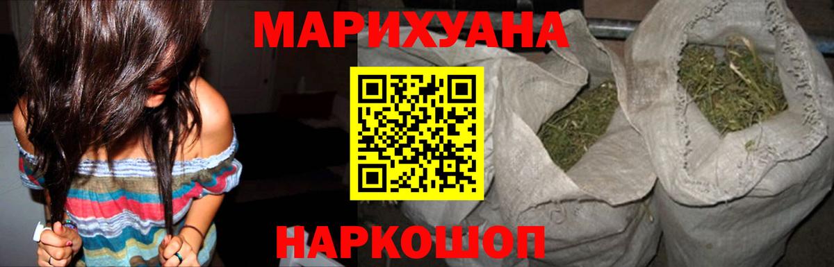 Каннабис планчик  Бошки марихуана White Widow  Вход с VPN  Миллерово  Конопля конопля 